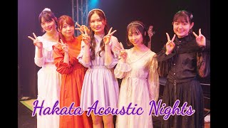 2021 11 25 Hakata Acoustic Nights 11月公演4日目