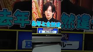 芸能人格付けチェック2025お正月スペシャル DAIGOさんと鬼龍院 翔さんがチェック6 すき焼きで即映す価値なしのカンガルーを選んでしまい、GACKTさんを消してしまう！