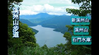 新溪州山+溪州山O型