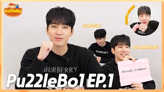 [Puzzle SEVENTEEN] Pu22le Bo1의 등장!