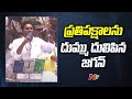 CM YS Jagan Strong Comments on Opposition | YSRCP | AP Elections 2024 | Ntv