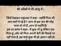 शकुंतला और दुष्यंत की करुण कहानी pauranik kahani अभिज्ञान शाकुंतलम्