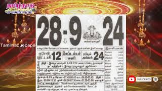 Panchangam, 28 September 2024 - Tamil Calendar #tamilnaduepaper #panchangam #tamilpanchangam