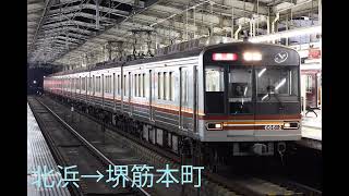 【日立GTO-VVVF】Osaka Metro 66系前期車 走行音(北浜→堺筋本町)