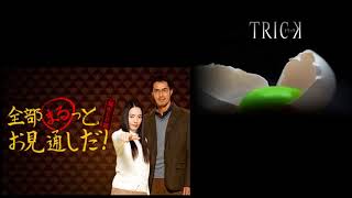 TRICK トリック OST(オリジナル・サウンド・トラック)