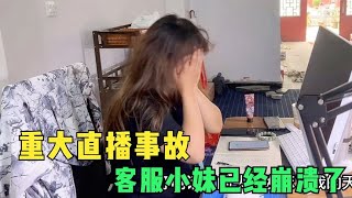 阿宁创业第一天出现重大事故，团队小伙伴都心理阴影了，这该咋办【楼兰阿宁】