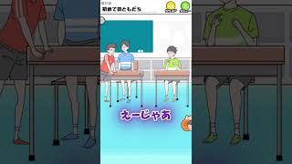 【シャイボーイ】あの...これ落としましたよ... #shorts #short  #ゲーム実況 #中学生男子 #スマホゲーム #ゲーム #登録よろしく #実況 #シャイボーイ  #バカゲー