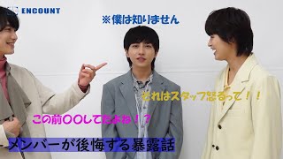 「原因は自分にある。」が暴露話！？ 新曲「545」発売記念インタビュー