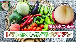 【家庭菜園】今日の収穫と桃の皮むき　#果樹栽培　#もも