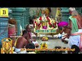 கரூர்பூமி ஆலயதரிசனம் aalayatharishanam live கரூர் தாந்தோன்றிமலை அருள்மிகு ஸ்ரீ கல்யாணவெங்…