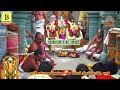 கரூர்பூமி ஆலயதரிசனம் aalayatharishanam live கரூர் தாந்தோன்றிமலை அருள்மிகு ஸ்ரீ கல்யாணவெங்…