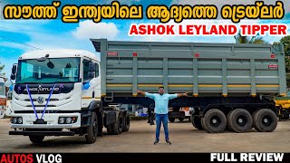 Ashok Leyland 5525- South INDIA'S First Trailer Tipper  Full Review- AUTOS VLOG