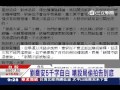 「怕被性侵才換褲」　劉喬安自白駁援交｜三立新聞台