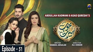 Khoob Seerat - Episode 51 - 25th April 2020 - HAR PAL GEO