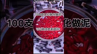 #手工 #挑战 #解压 为了做解压神器，我居然用了一百支的口红💄