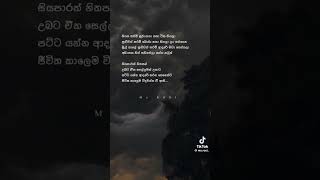 ජීවිත කාලෙම විදවන්න ඒ ඇති❤️🙌 #ms_rosi🥀