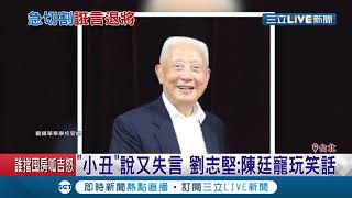 切割陳廷寵?! 退役官兵踩街規定\