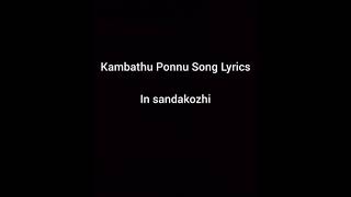 Kambathu ponnu kambathu ponnu song lyrics/ sandakozhi movie