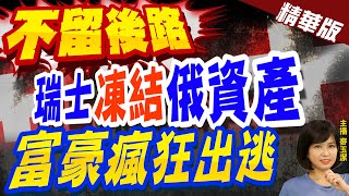 【麥玉潔辣晚報】\