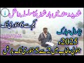 latest of update of smog weather and rivers موسم سموگ اور دریاوں کی تازہ ترین اپڈیٹ