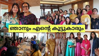 നാളുകൾ ശേഷം ഞങ്ങൾ SCHOOL FRIENDSന്റെ ഒരു ഒത്തുചേരൽ ഓർമ്മകളും സ്നേഹവും | FRIENDS MEETUP