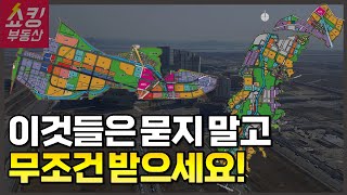 3기 신도시 로또 분양 | 하남교산 A2, 창릉 S5, 창릉S6, 창릉S1, 창릉A4, 대장A7, 대장A8, 대장A5, 대장A6, 왕숙2A1, 왕숙2 A3, 왕숙B1, 왕숙B17