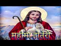 महिमा महिमा हो तेरी | Masih Song | Jesus Songs In Hindi | Yeshu Song | Jesus Songs | Masih Song Life