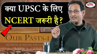 NCERT कौन कौनसी पढ़ें By Dr. Vikas Divyakirti sir | Best strategy for upsc @UPSCIASGuru