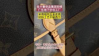 (微信lv8008love)高仿包包在哪里买质量比较好,有哪些渠道?