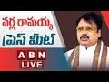 LIVE: TDP Leader Varla Ramaiah Press Meet || ABN Telugu