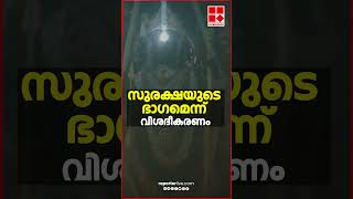 അയോധ്യ രാമക്ഷേത്രത്തില്‍ പുരോഹിതന്മാരുടെ വസ്ത്രധാരണത്തില്‍ പുതിയ മാനദണ്ഡം | Ayodhya Ram Temple