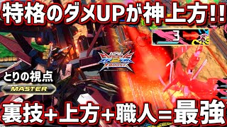 【クロブ】ヤークト熟練度Masterに上方修正と裏技を合体させたらエクバ2の悪夢が蘇る!!?特格の火力UPとリロード緩和で気持ちよさと共に暴れ散らす！【ヤークトアルケー】【EXVSXB】