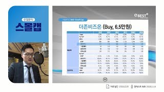 [이리온 보이는 팟캐스트] 장기 성장주를 찾아보자(더존비즈온, 씨엠에스에듀, 비츠로셀, 사람인에이치알)