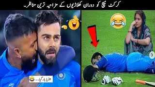 26 Funny Moments in Cricket