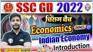 Indian Economy | भारतीय अर्थव्यवस्था | SSC GD Economics Class | चिराग बैच Economics Demo #1