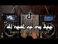 DJ REST OF MY LIFE HADROH SLOWED REVERD VIRAL TIK TOK TERBARU 2023