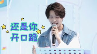 [CUT] Happy Camp x INTO1 Bá Viễn hát \