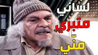 ختيار لسانو زفر وموشايف حدا قدامو حتى رئيس المخفر ماسلم منه!! مرايا