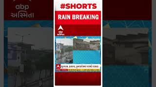 Sabarkantha Rain | સાબરકાંઠાના વડાલી પંથકમાં જામ્યો વરસાદી માહોલ