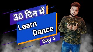 Dance Course ( डांस कोर्स ) Day 4 | तो ऐसे सीखिए डांस स्टेप्स | Step by Step Tutorial l Hip hop l