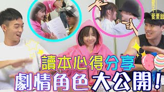 Love Alice or Not │Ep0 #BTS  The funniest table read ever    (愛不愛栗絲)│ Vidol.tv