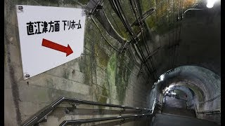 《駅訪問》えちごトキめき鉄道 筒石駅