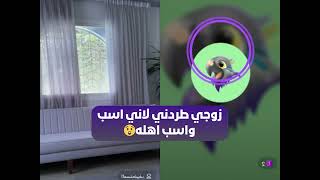 زوجي طردني لاني اسب واسب اهله😲 بث أم اليسر حصه صالح المحيميد