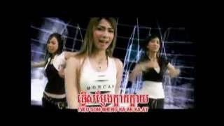 U2 Vol 16 | សុំកុំអួត | Sum Kom Aut | គឹម លីហ្សា