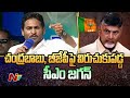 CM Jagan Full Speech | Jagananna Vidya Kanuka | Ntv