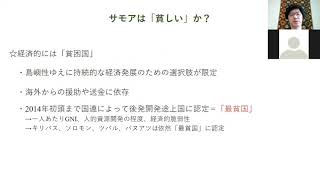 【365日オンライン模擬講義】小さな島の村の生活ー「豊かさ」とはなんだろう？