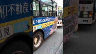 西鉄バス北九州戸畑駅バス停到着動画