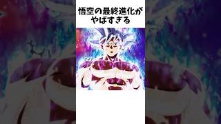 【ドラゴンボール】 意外すぎる悟空に関する雑学③ #dragonballz #dragonball #anime #アニメ #雑学