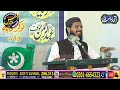 Qari Abid Qureshi Full program Hamd o Naat At Noor Kot Narowal 15 October 2023