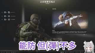 【狐月IRUKU】逃離塔科夫 精華 你就說防不防吧  2024/12/9 Ft.JJ 肥鳥